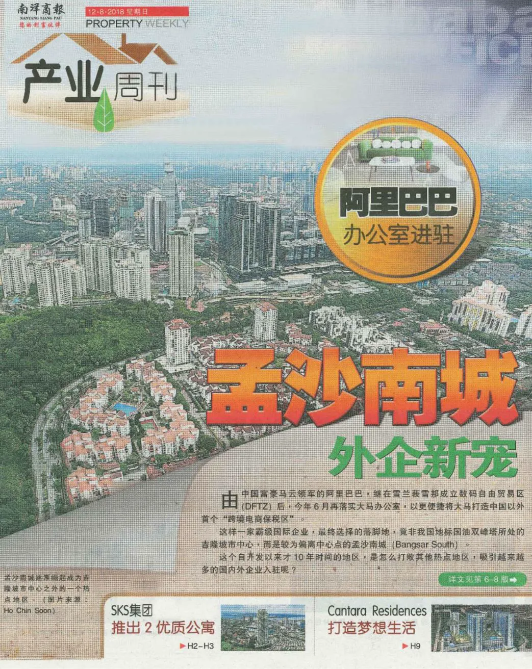 Duo Tower article image 15