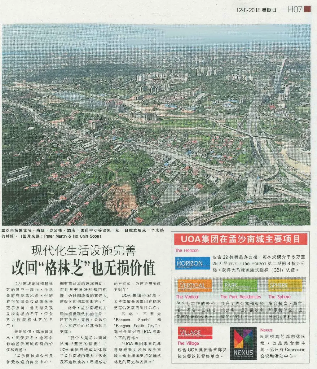 Duo Tower article image 17